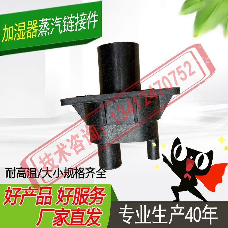 适配机房空调天加宜众源卡乐加湿器蒸汽管喷杆塑料头软管连接件32