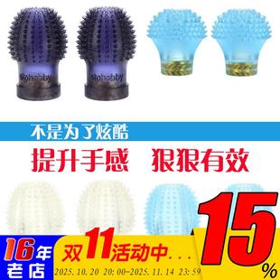 STP竞赛FPV穿越机遥控器树脂蘑菇头摇杆捏杆压指防滑TX16S Futaba