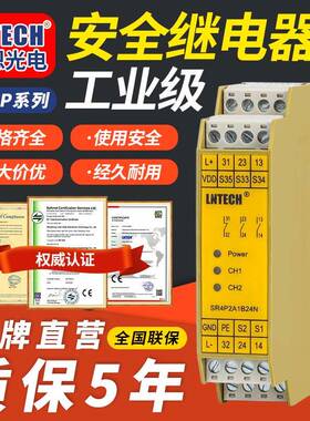 LNTECH莱恩安全继电器SR4P2A1B22 SR4P2A1B24N/P SR4P2A1B24N/P-M