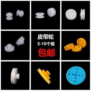 玩具diy组装零件 5-42mm皮带轮 单槽三角槽同步带传动轮子滑轮