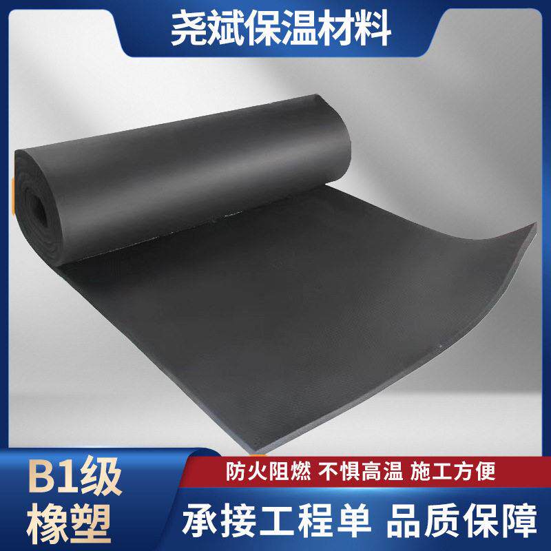 b1级橡塑保温板厂家现货阻燃隔热橡塑板30mm风管防火橡塑海绵板