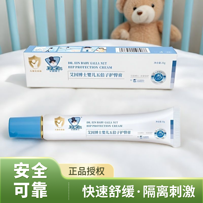 【官方专卖店】艾因博士五倍子膏苦参紫草膏紫草油宝宝湿痒