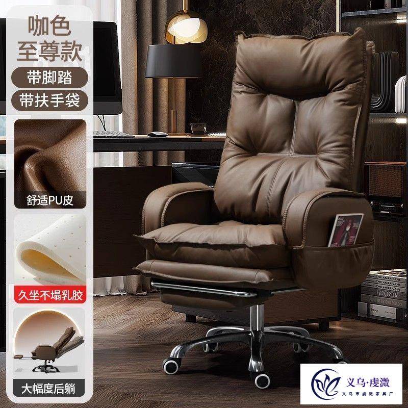 老板椅家用办公电脑舒适久坐办公室椅子商务沙发椅书房座椅沙发