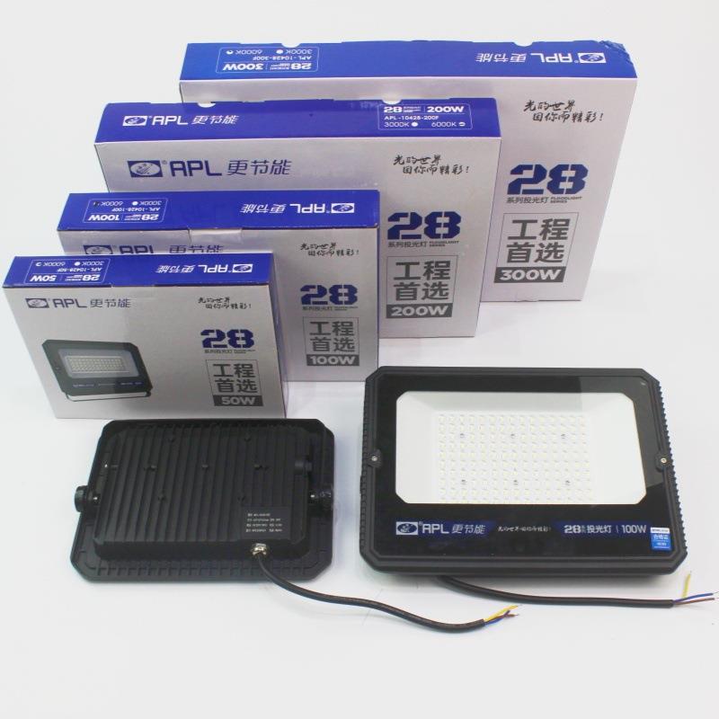 澳浦LED投光灯50W100W200W300W户外工程防水射灯门头广告牌泛光灯