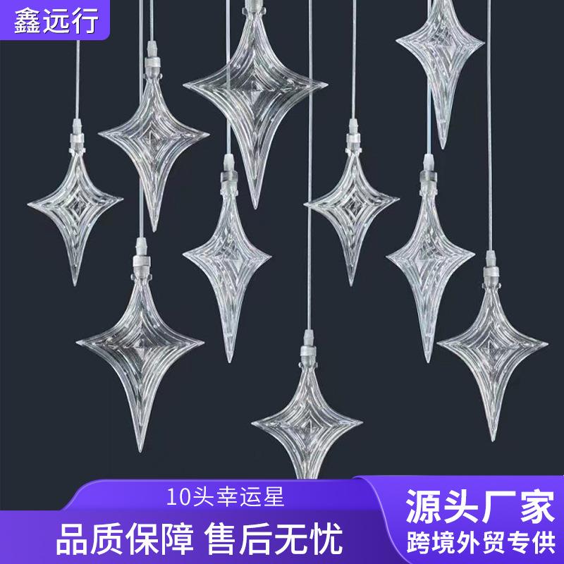 婚庆道具10头幸运星吊灯婚礼舞台场地布置装饰灯透明亚克力路引灯