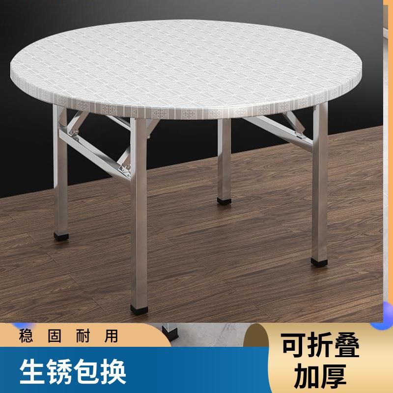 304不锈钢桌子特厚可折叠圆桌摆摊吃饭家用大排挡不锈钢桌子圆形