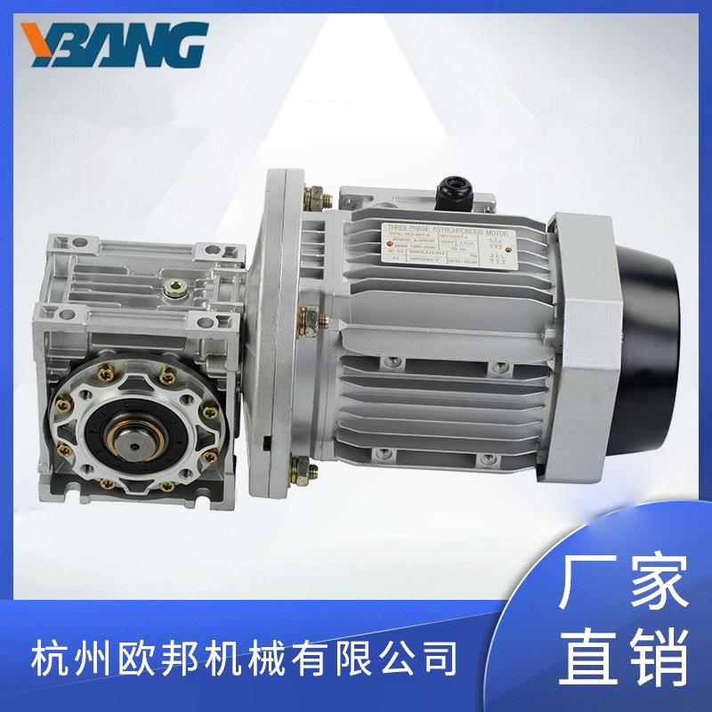 厂家供应RV蜗轮蜗杆减速机 NRV30-VS系列 蜗轮蜗杆减速器电机一体