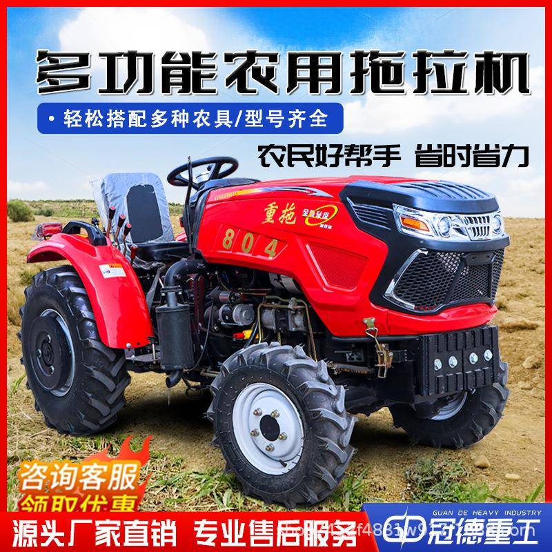 拖拉机农用四驱小四轮504大棚王微耕机柴油旋耕机大型手扶耕地机