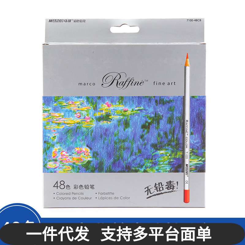 马可7100套装水溶性彩铅72色马克油性48色彩色铅笔专业款成人绘画