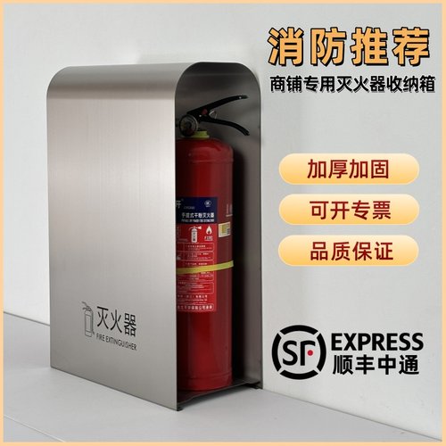 不锈钢灭火器箱专用箱子2只装4kg高端酒店商场消防站柜子收纳定制