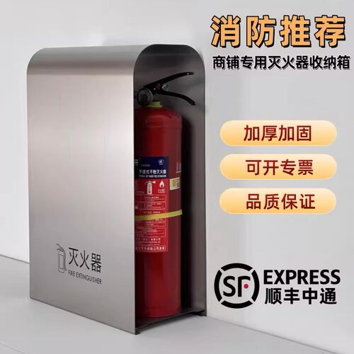 不锈钢灭火器箱专用箱子2只装4kg高端玫瑰金酒店商场消防收纳木纹