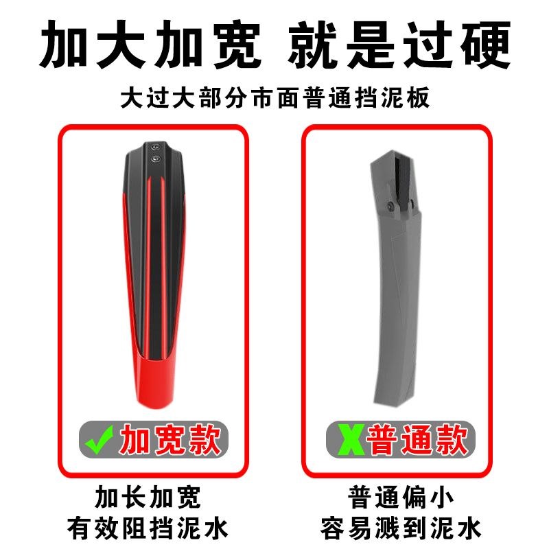 山地自行车挡泥板18寸20寸22寸26寸山地车通用前后泥瓦挡板单车