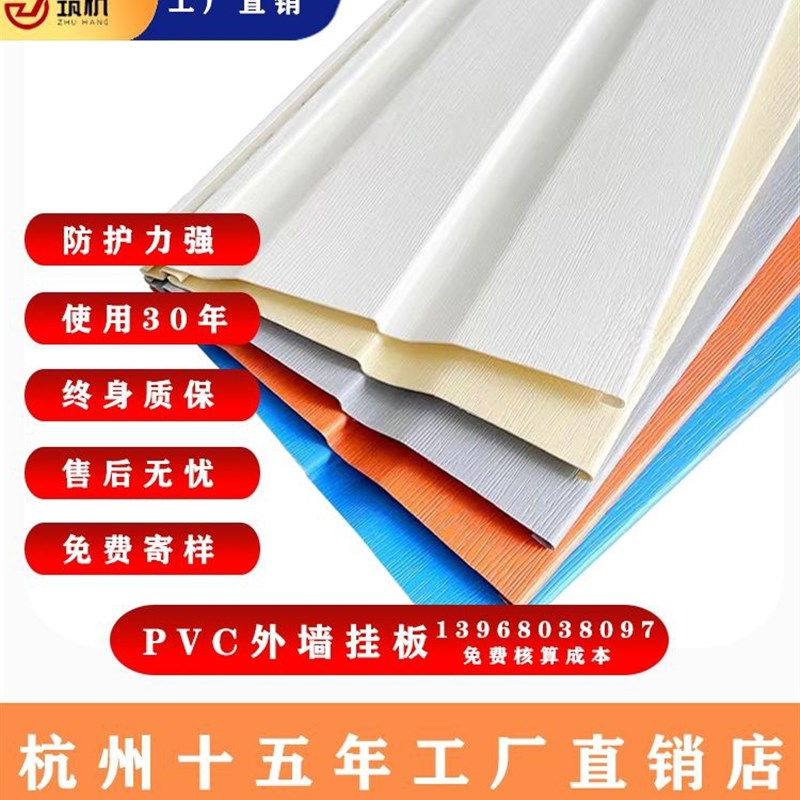 别墅外墙PVC挂板墙面装饰室外扣板新型室外护墙免漆快装旧房翻新