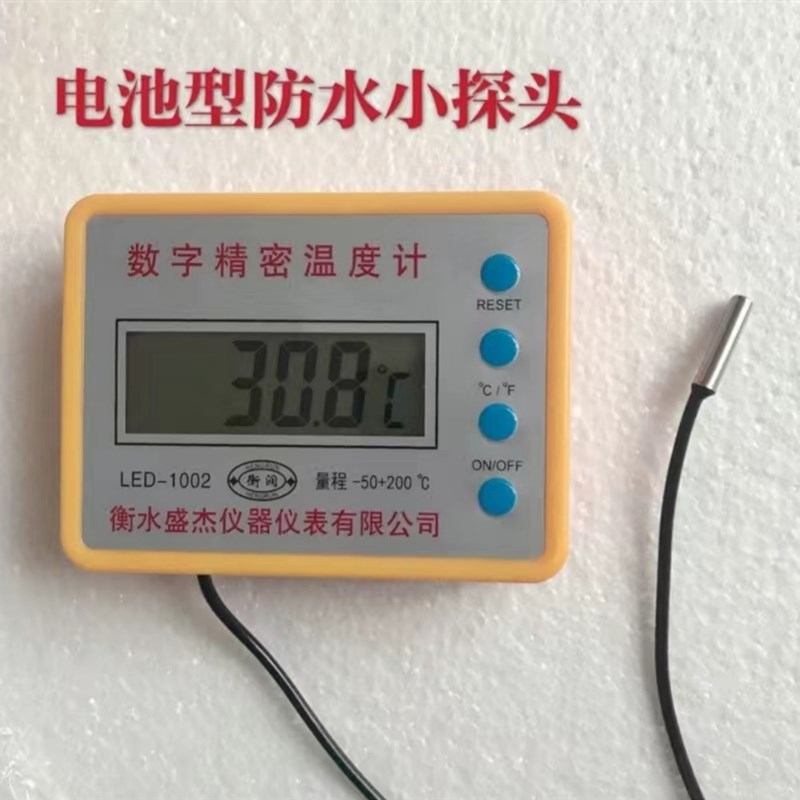 数显温度计高精度防水探头水温计工业浴池水箱大棚养殖测温表