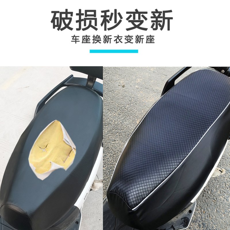 光阳豪迈125踏板摩托车座垫套防水防晒加厚耐磨防滑皮坐垫套