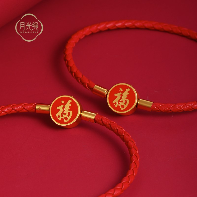 ROGO/月光康熙恭王府手写福字大福手链招财新年本命年男女红绳