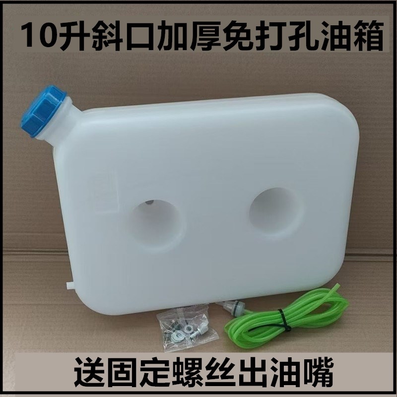 柴暖油箱10升免打孔油箱柴暖油壶驻车加热器油箱7升油箱免打孔
