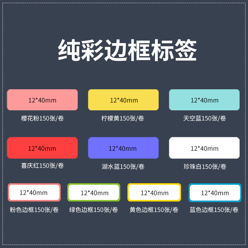 凝优P11标签打印机不干胶打印纸打码机标价纸凝优超市商品价签纸