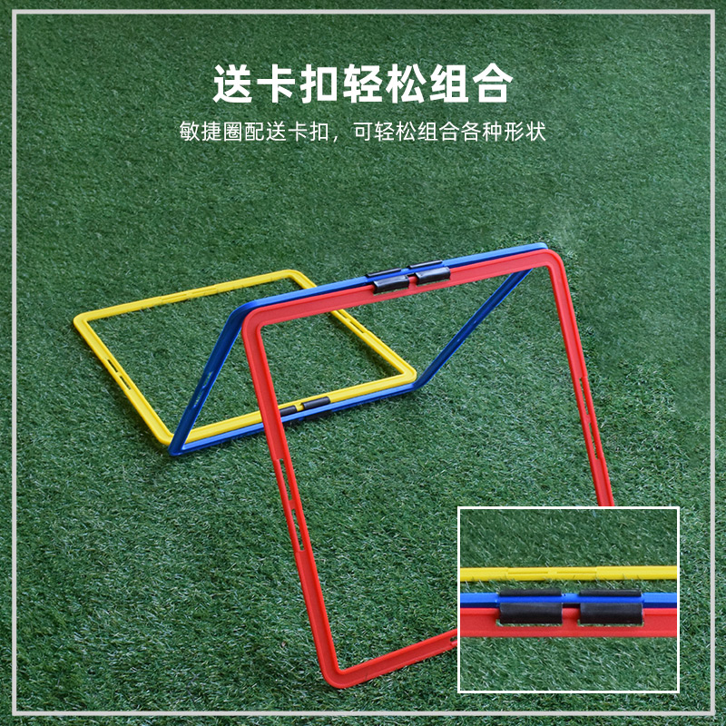 足球训练梯四边形体能环儿童敏捷圈幼儿园灵敏跳格环篮球辅助器材
