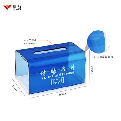透明亚克力请赐名片盒 大容量展会用品加厚名片座桌面收集收纳盒