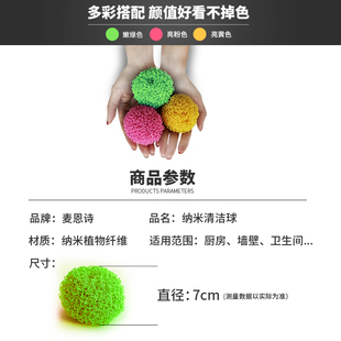 纳米清洁球厨房洗碗家用清洗洁球不掉丝洗锅网刷神器不伤锅带手柄