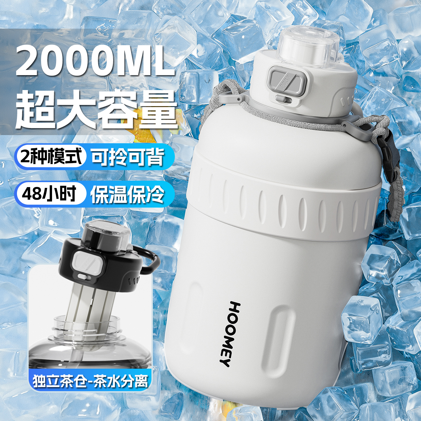 hoomey保温壶大容量25新款吨吨桶水杯冰霸桶水壶2000ml夏季冰霸杯
