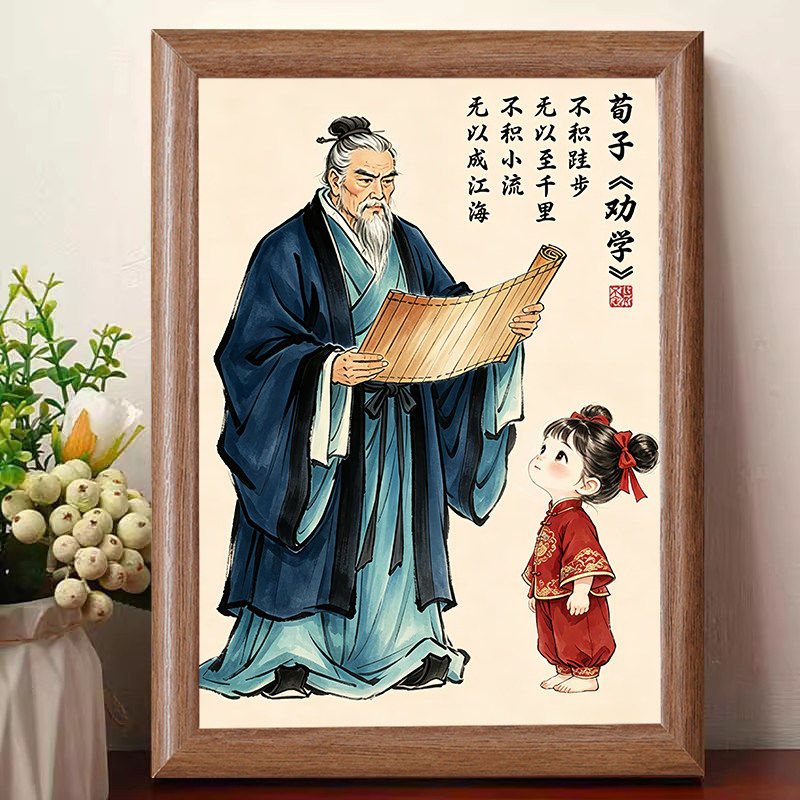 儒家荀子劝学国画励志摆件