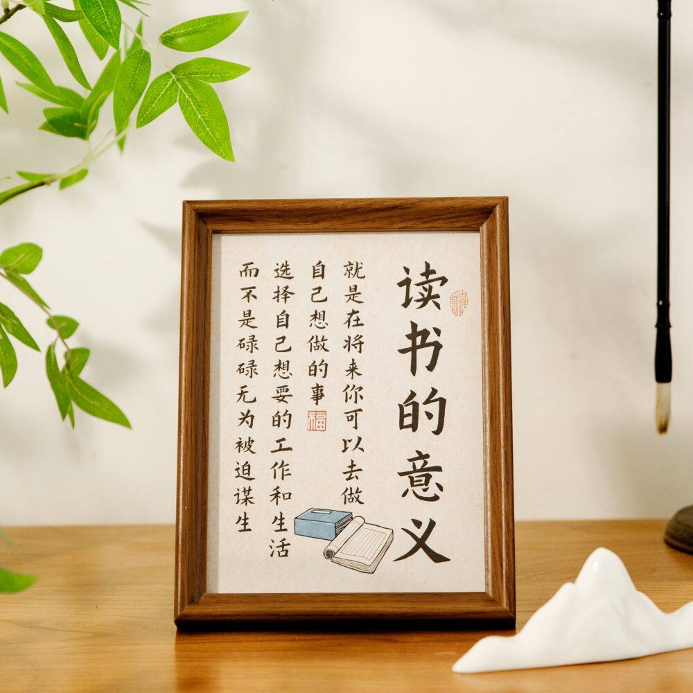 励志相框摆件学习很苦坚持很酷