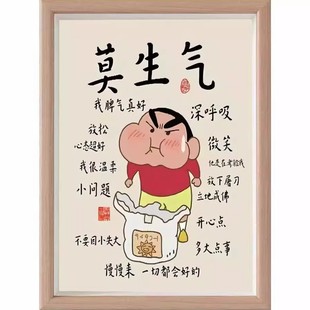 莫生气原创蜡笔小新鼓气ins风挂画办公室桌面解压装 饰摆件高级潮