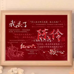 十日终焉戏神齐夏陈伶简长生文字周边相框桌面摆件装 饰画闺蜜朋友