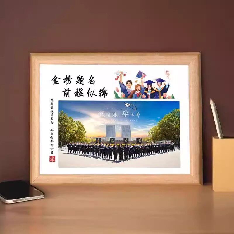 毕业照定制相框摆台免费洗照片