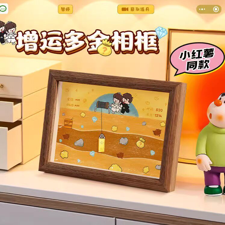 DIY黄金矿工相框6寸中空相框