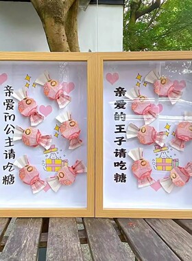 diy手工材料包公主请吃糖相框