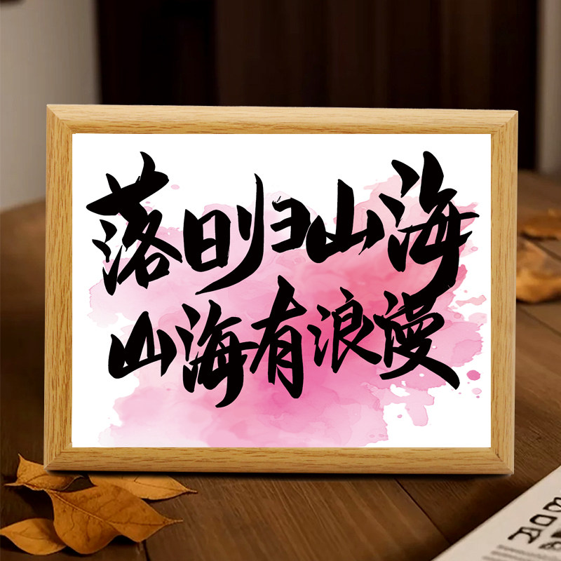 保持热爱奔赴山海景画水墨画