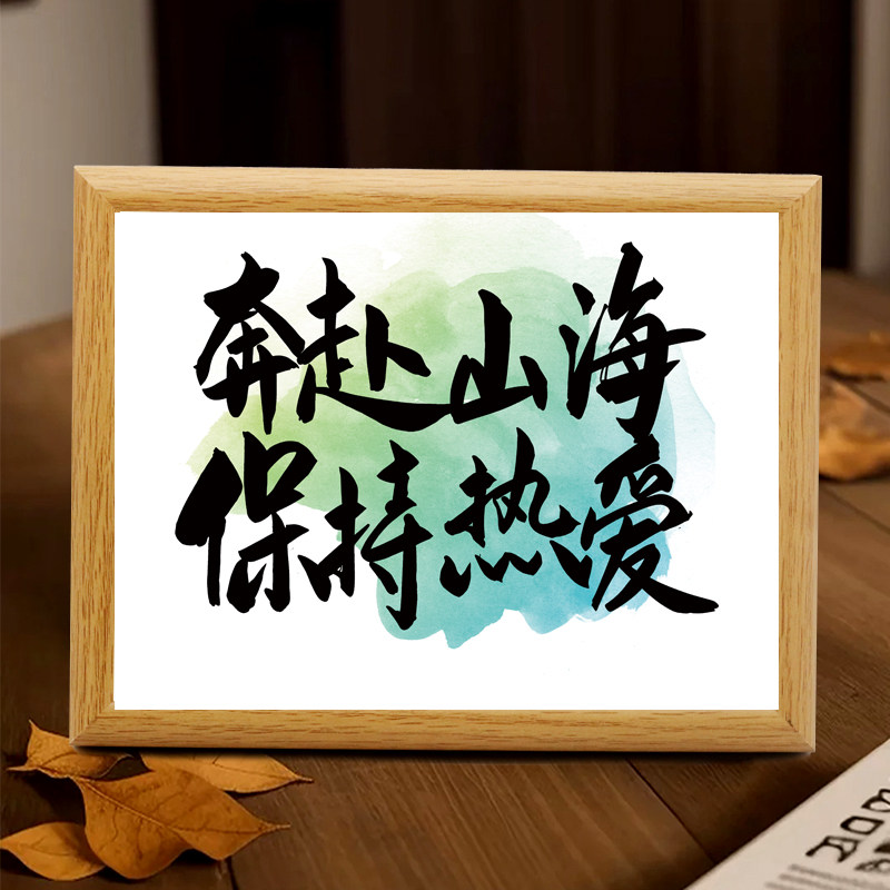 保持热爱奔赴山海景画水墨画