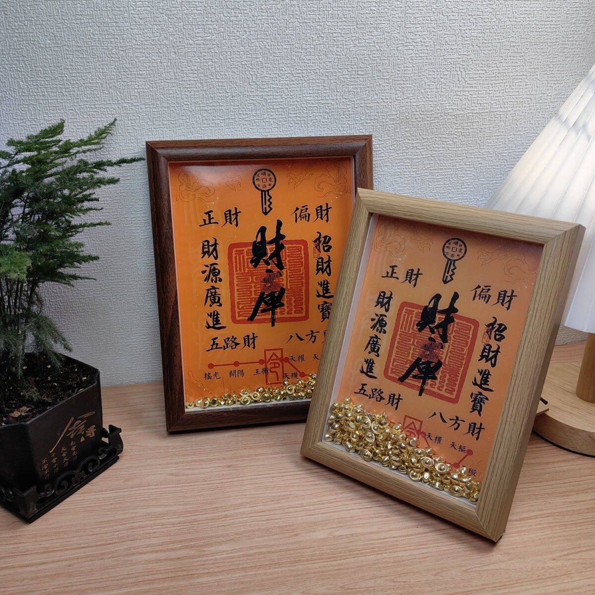 开金库财库中空相框金色小元宝
