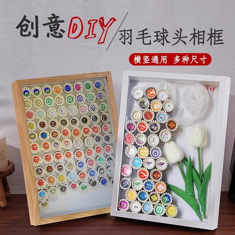 DIY羽毛球头挂件收展示相框