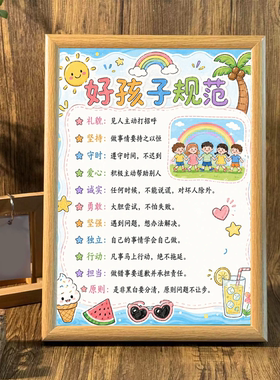 学生作业规则书法相框摆台装饰