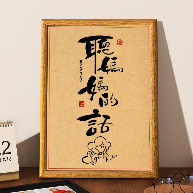 女神节母亲节送妈妈礼物相框摆件
