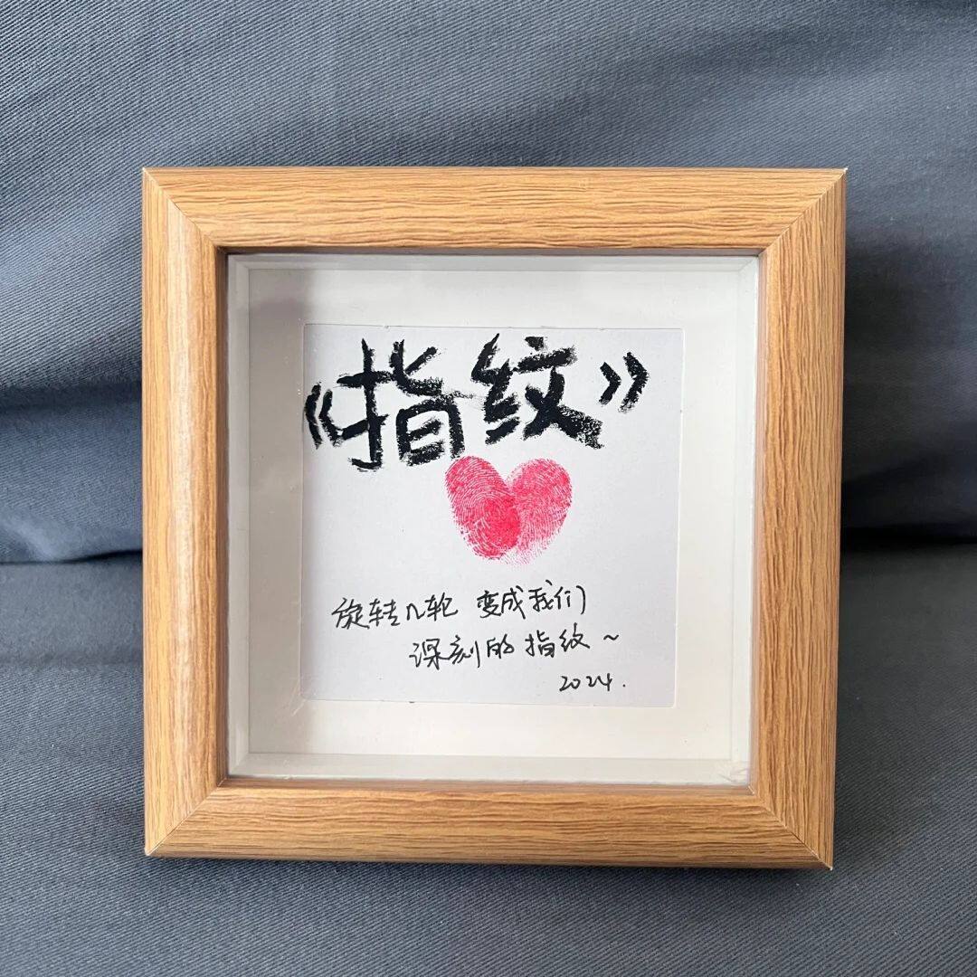情人节DIY手工制作情侣相框
