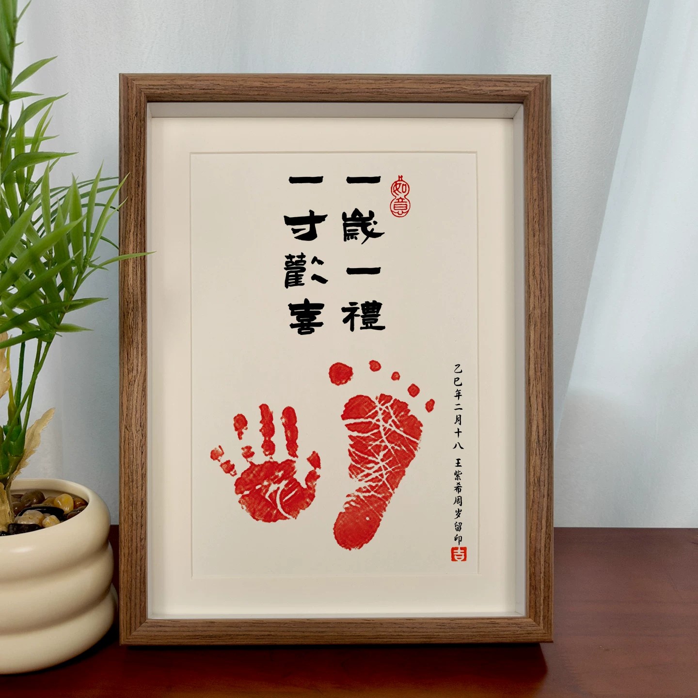 宝宝周岁满月百天手足印相框摆台