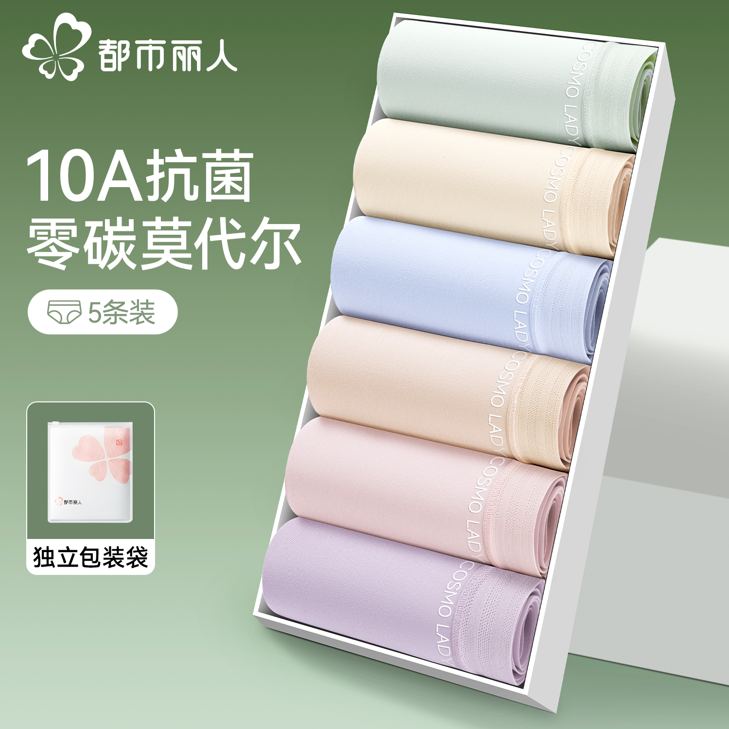 都市丽人莫代尔内裤女抗菌加长裆