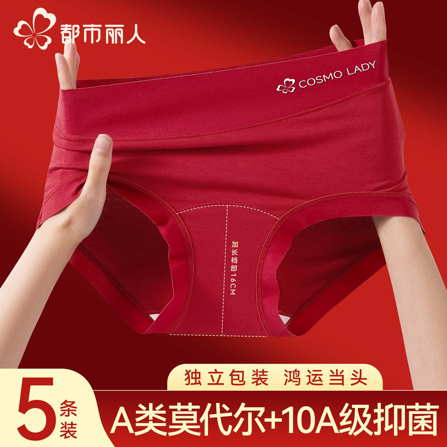 都市丽人莫代尔女士内裤抗菌透气