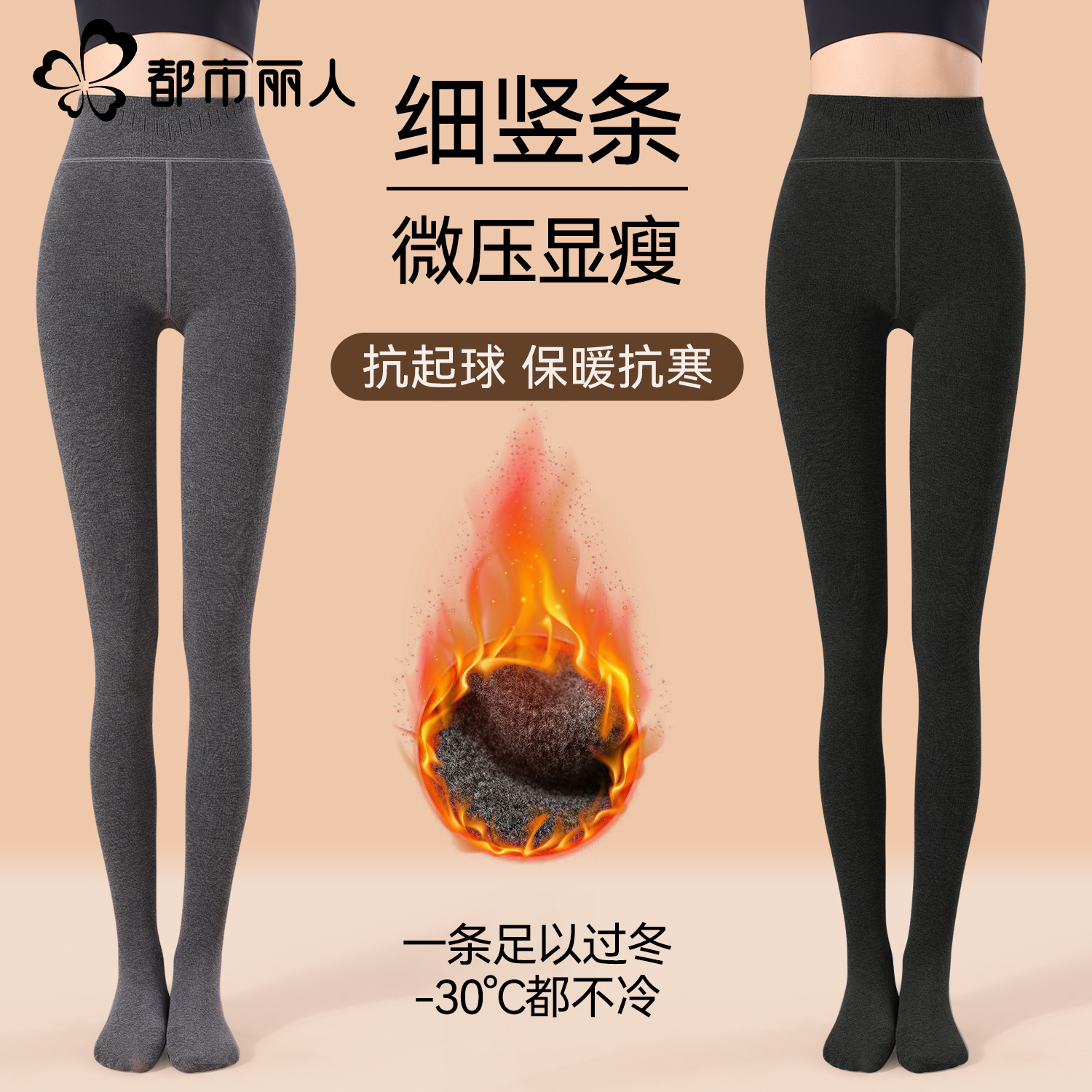 保暖裤加长螺纹显瘦连裤袜