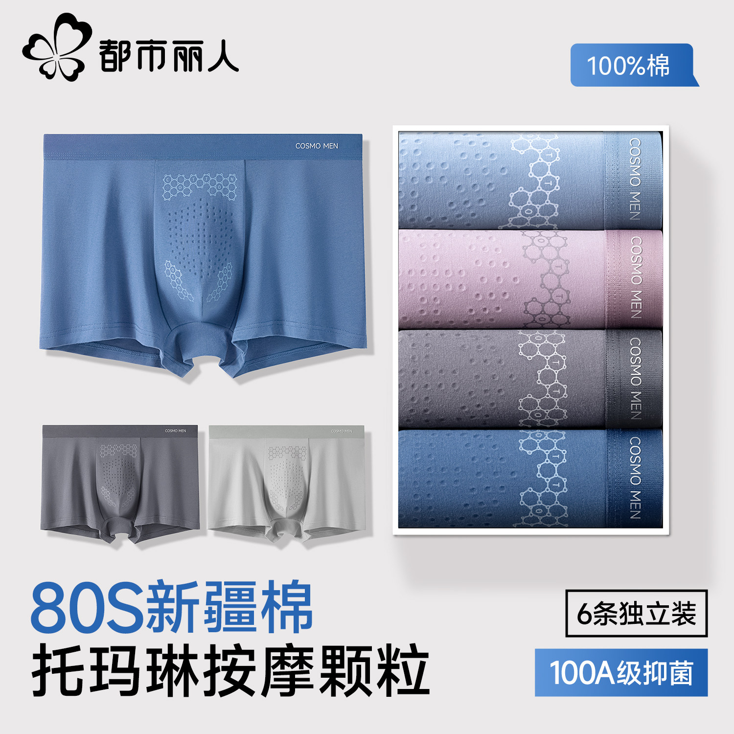 都市丽人男士内裤2026新款纯棉大码男生托玛琳按摩四角裤短裤头男,女士内衣/男士内衣/家居服,男平角内裤,淘宝优惠券,粉丝福利购,淘宝优惠卷