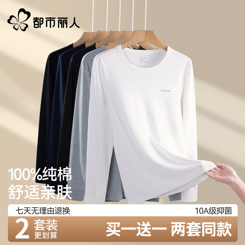 纯棉秋衣秋裤男士套装冬季打底衫