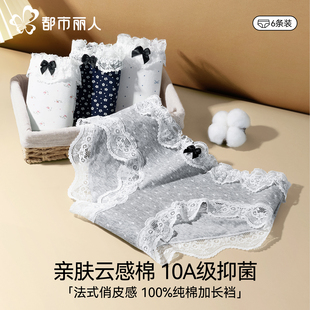 7a级抗菌全棉裆少女生蕾丝三角短裤 都市丽人纯棉内裤 女士2026新款