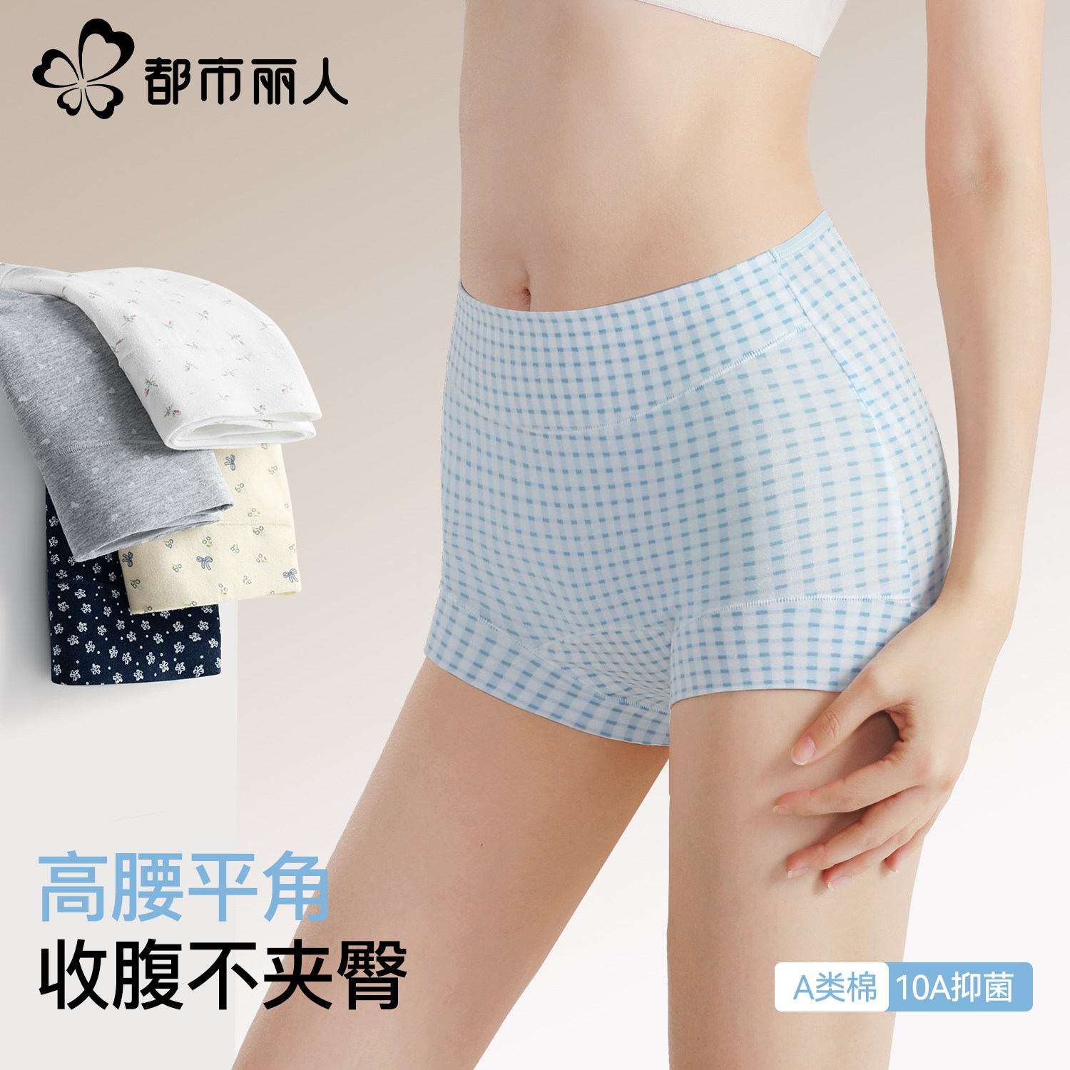 都市丽人高腰平角内裤女纯棉全棉裆抗菌2025新款大码女士四角短裤,女士内衣/男士内衣/家居服,女三角裤,淘宝优惠券,粉丝福利购,淘宝优惠卷