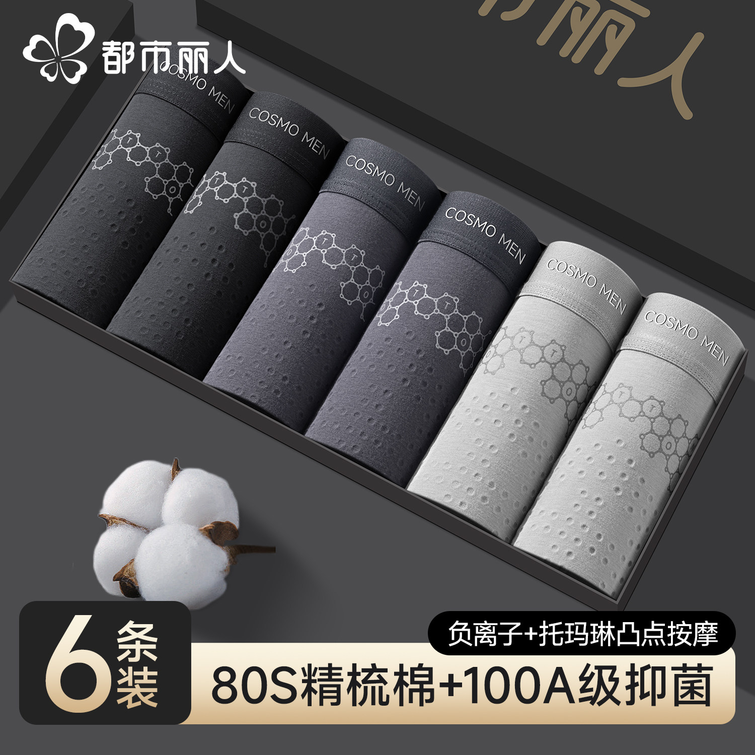 都市丽人男士内裤2026新款纯棉大码男生托玛琳按摩四角裤短裤头男,女士内衣/男士内衣/家居服,男平角内裤,淘宝优惠券,粉丝福利购,淘宝优惠卷