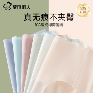 都市丽人冰丝无痕内裤女2026新款运动不夹臀中腰三角短裤夏季薄款